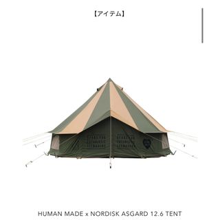 Nordisk(テント/タープ)のフリマアイテム一覧 Nordisk(テント/タープ)のフリマアイテム一覧