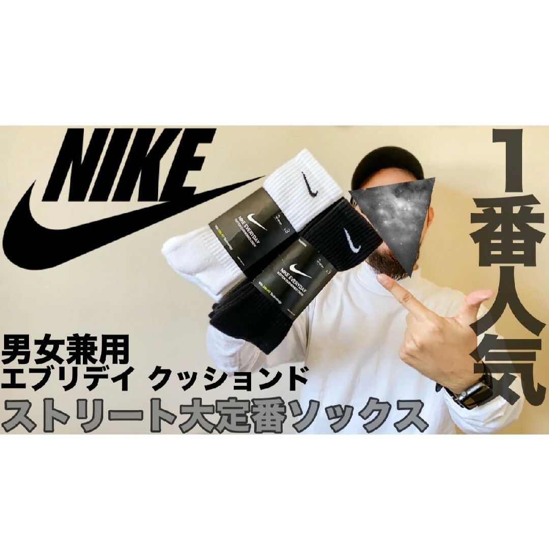 NIKE - 新品未使用 NIKE クルーソックス 黒 3足セット 25~27cm NIKE - 新品未使用 NIKE クルーソックス 黒 3足セット 25~27cm