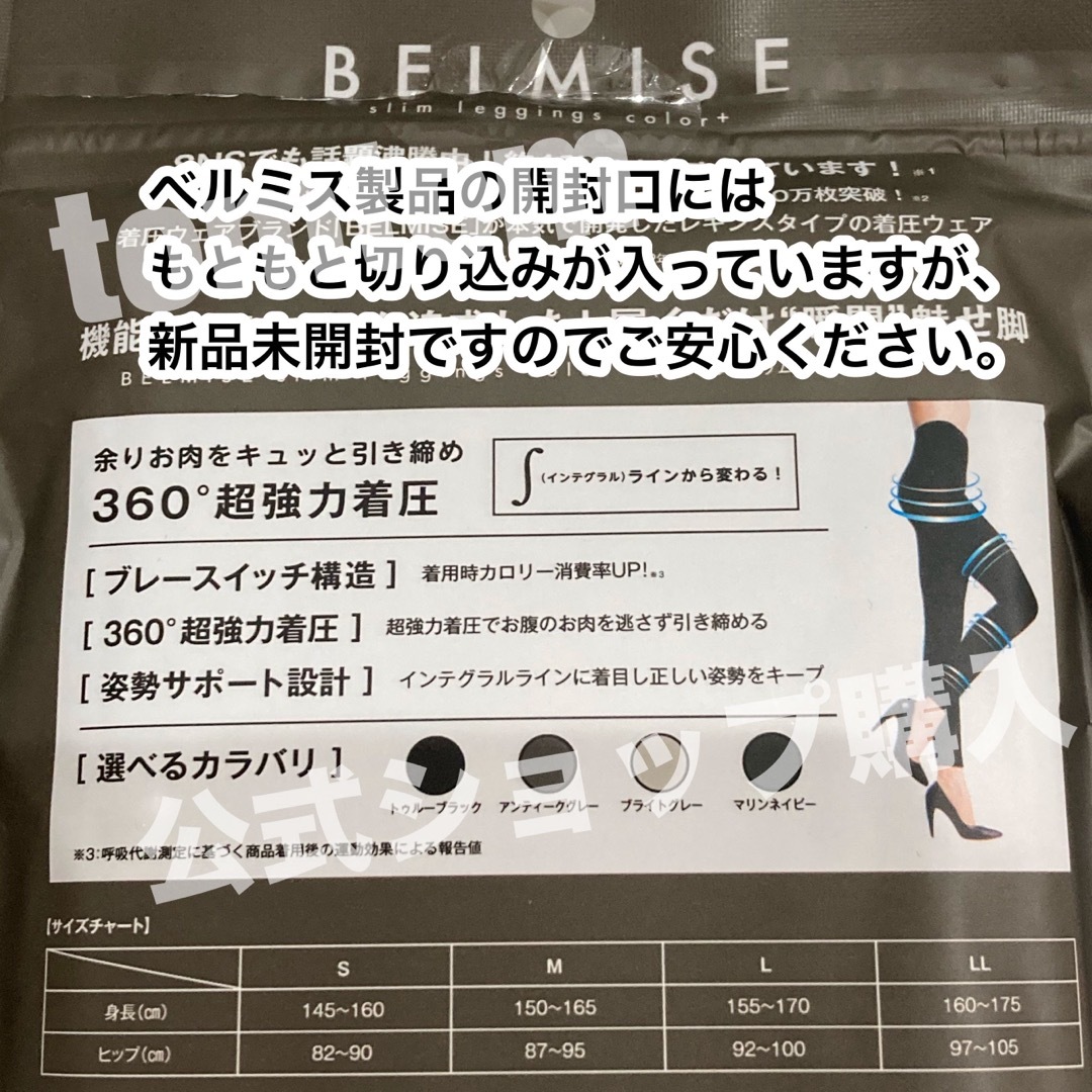 BELMISE - ベルミス スリムレギンス カラープラス トゥルー BELMISE - ベルミス スリムレギンス カラープラス トゥルー