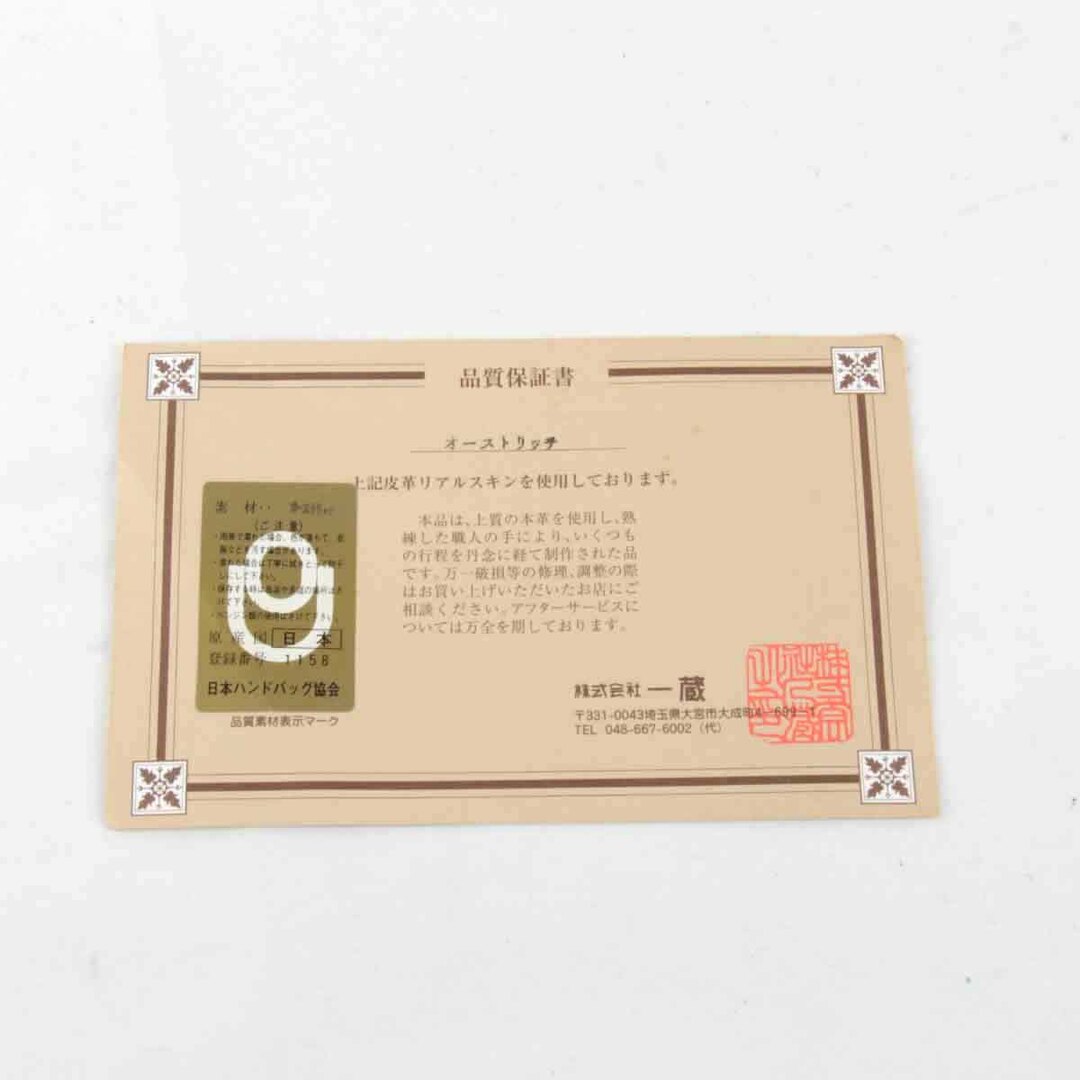 USED』 ハンドバッグ オーストリッチ ベージュ USED』 ハンドバッグ オーストリッチ ベージュ