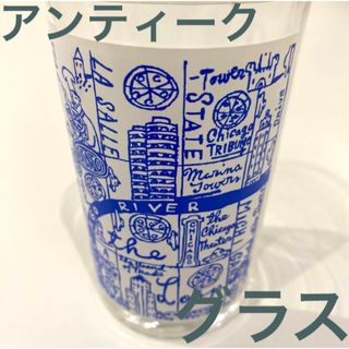 アンティーク　レトロ　グラス　4個セット(グラス/カップ)