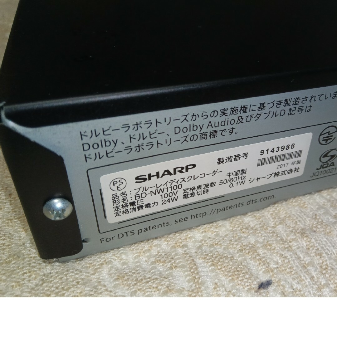 ☆シャープAQUOS.BDレコーダー/NW1100□大容量1TB/動作良好です。 ☆シャープAQUOS.BDレコーダー/NW1100□大容量1TB/動作良好です。