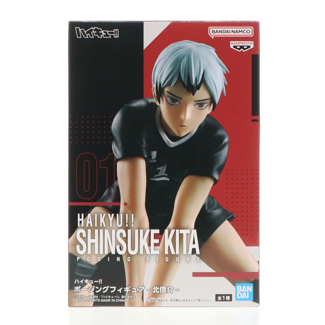BANPRESTO - 北信介(きたしんすけ) ハイキュー!! ポージング BANPRESTO - 北信介(きたしんすけ) ハイキュー!! ポージング
