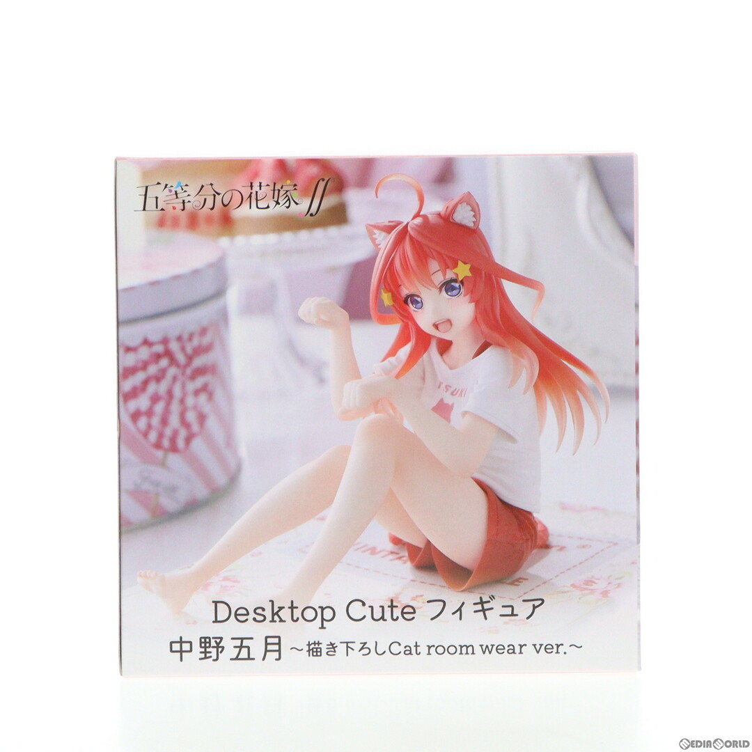 TAITO(タイトー)の中野五月(なかのいつき) 五等分の花嫁∬ Desktop Cute フィギュア 中野五月〜描き下ろしCat room wear ver.〜 プライズ(451661900) タイトー エンタメ/ホビーのフィギュア(アニメ/ゲーム)の商品写真