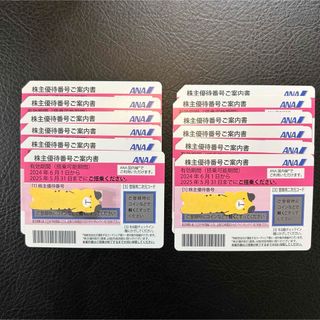 エーエヌエー(ゼンニッポンクウユ)(ANA(全日本空輸))のANA 株主優待券(航空券)