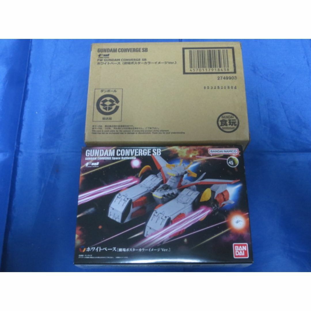 ガンダムコンバージSB　ホワイトベース（劇場ポスターカラーイメージVer.）