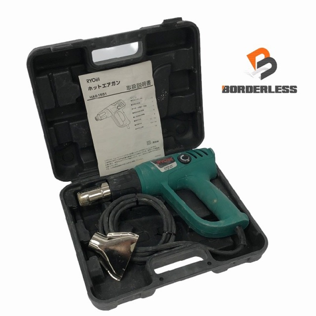 RYOBI - ☆中古品☆RYOBI リョービ 100V ホットエアガン HAG RYOBI - ☆中古品☆RYOBI リョービ 100V ホットエアガン HAG