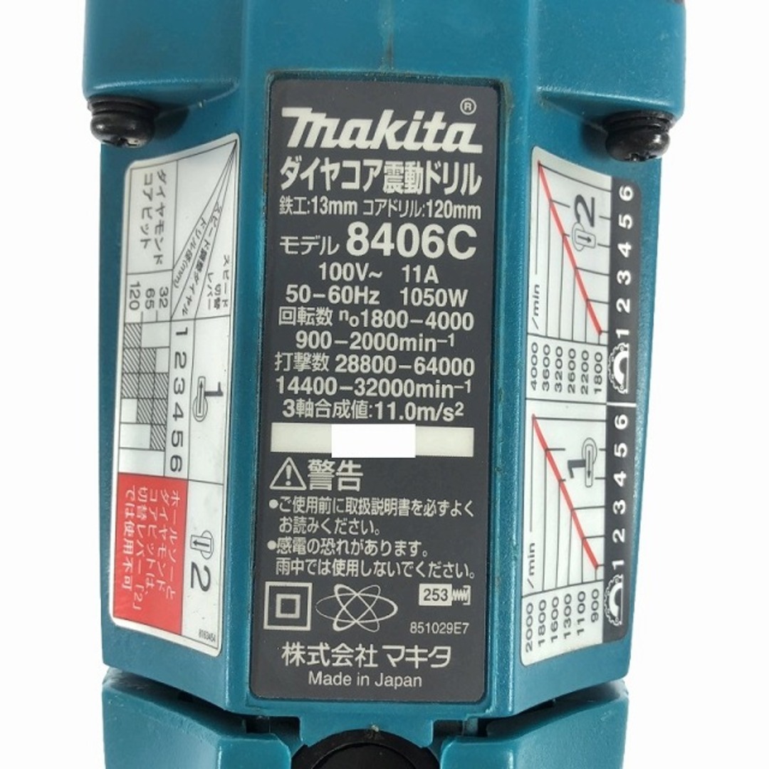 ☆品☆makita マキタ 100V 170mm ダイヤコア震動ドリル 8406C ☆品☆makita マキタ 100V 170mm ダイヤコア震動ドリル 8406C