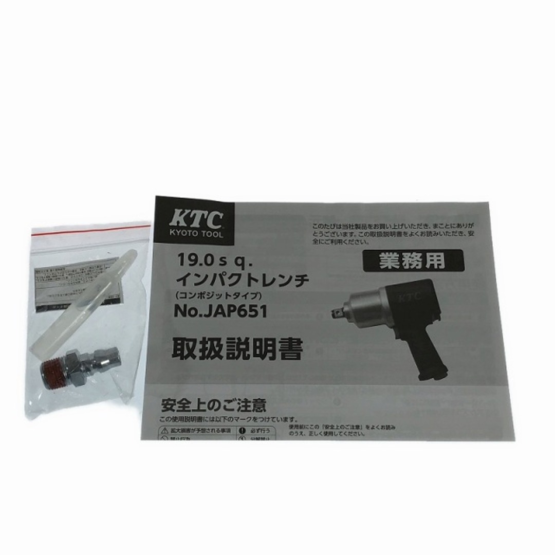 ☆未使用品☆KTC 京都機械工具 19.0sq.インパクトレンチ ☆未使用品☆KTC 京都機械工具 19.0sq.インパクトレンチ