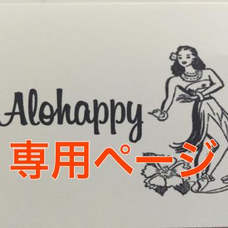 アンティー様 専用 西海岸ウッドバーニンスプーン(インテリア雑貨)