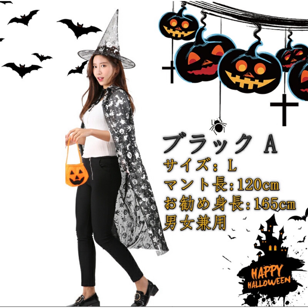 ハロウィン　マント　大人用 エンタメ/ホビーのコスプレ(衣装)の商品写真