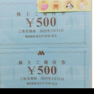 モスバーガー2枚(その他)