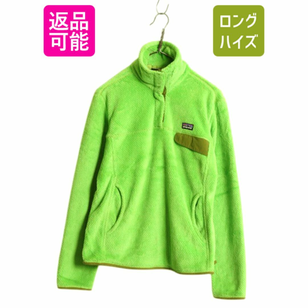 今季ブランド パタゴニア 13年製 リツール ジャケット プルオーバー スナップT 女性用