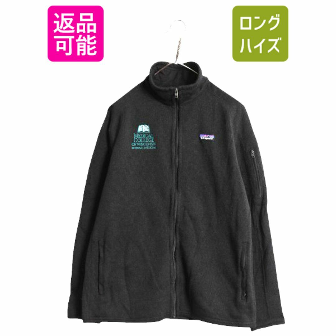 patagonia - 21年製 パタゴニア ベターセーター ジャケット patagonia - 21年製 パタゴニア ベターセーター ジャケット