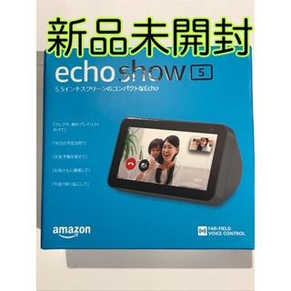 Amazon - 【新品未開封】Echo Dot 第5世代 Alexa グレーシャー Amazon - 【新品未開封】Echo Dot 第5世代 Alexa グレーシャー