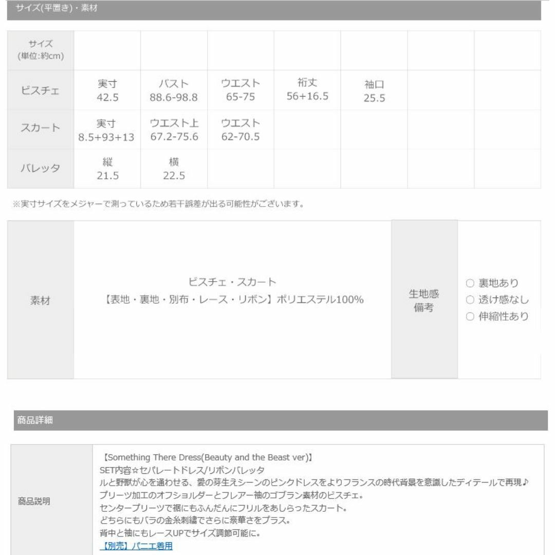 Secret Honey - シークレットハニー 美女と野獣 ベル 愛の芽生え Secret Honey - シークレットハニー 美女と野獣 ベル 愛の芽生え