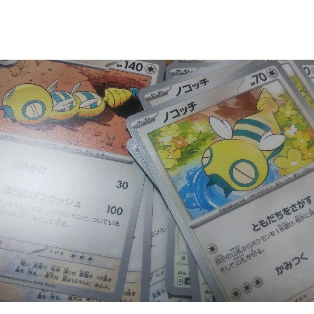 ポケモン(ポケモン)のノココッチ 15枚 ノコッチ 26枚 エンタメ/ホビーのトレーディングカード(シングルカード)の商品写真