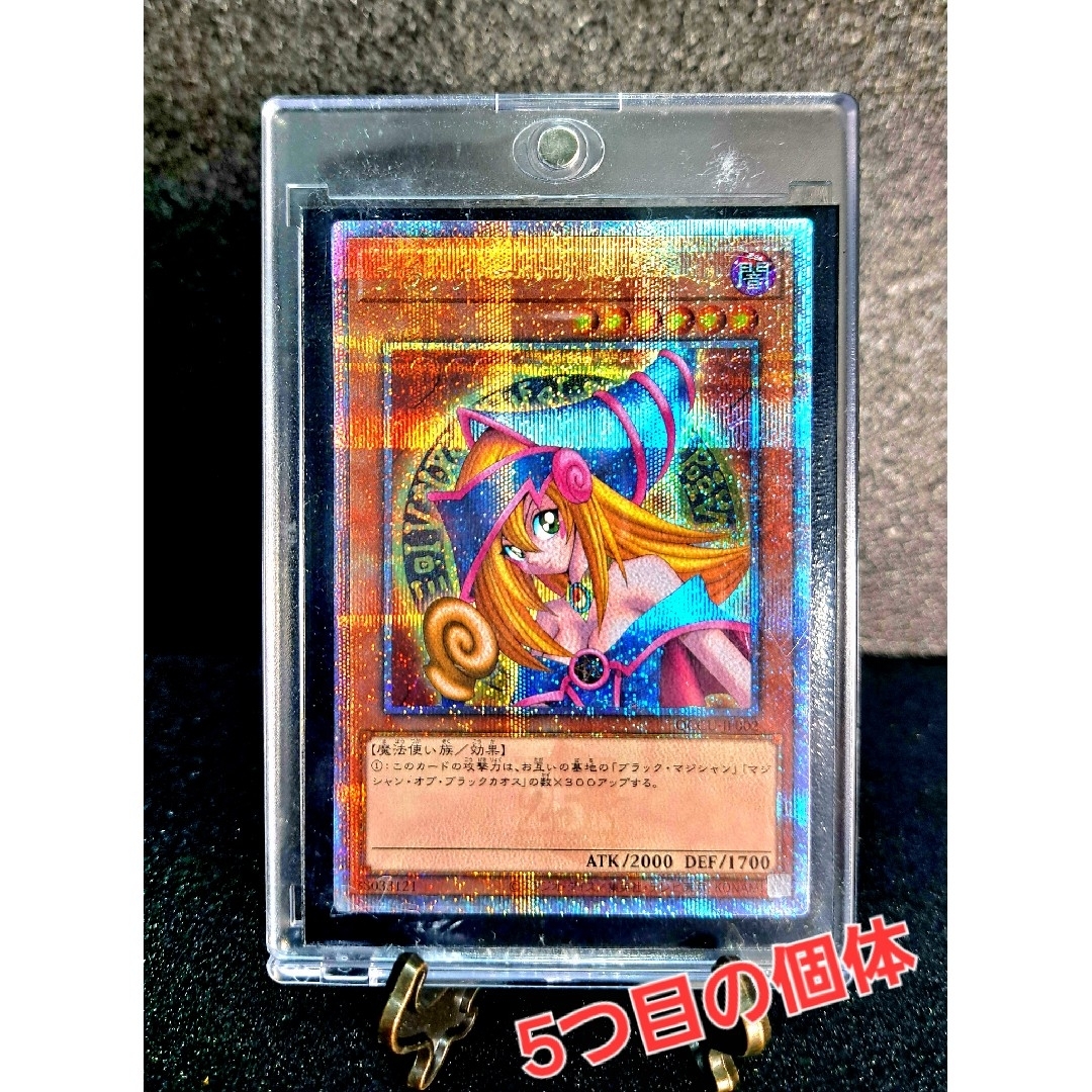 ☆希少!5つ目個体☆遊戯王【25thSE ブラック・マジシャン ☆希少!5つ目個体☆遊戯王【25thSE ブラック・マジシャン
