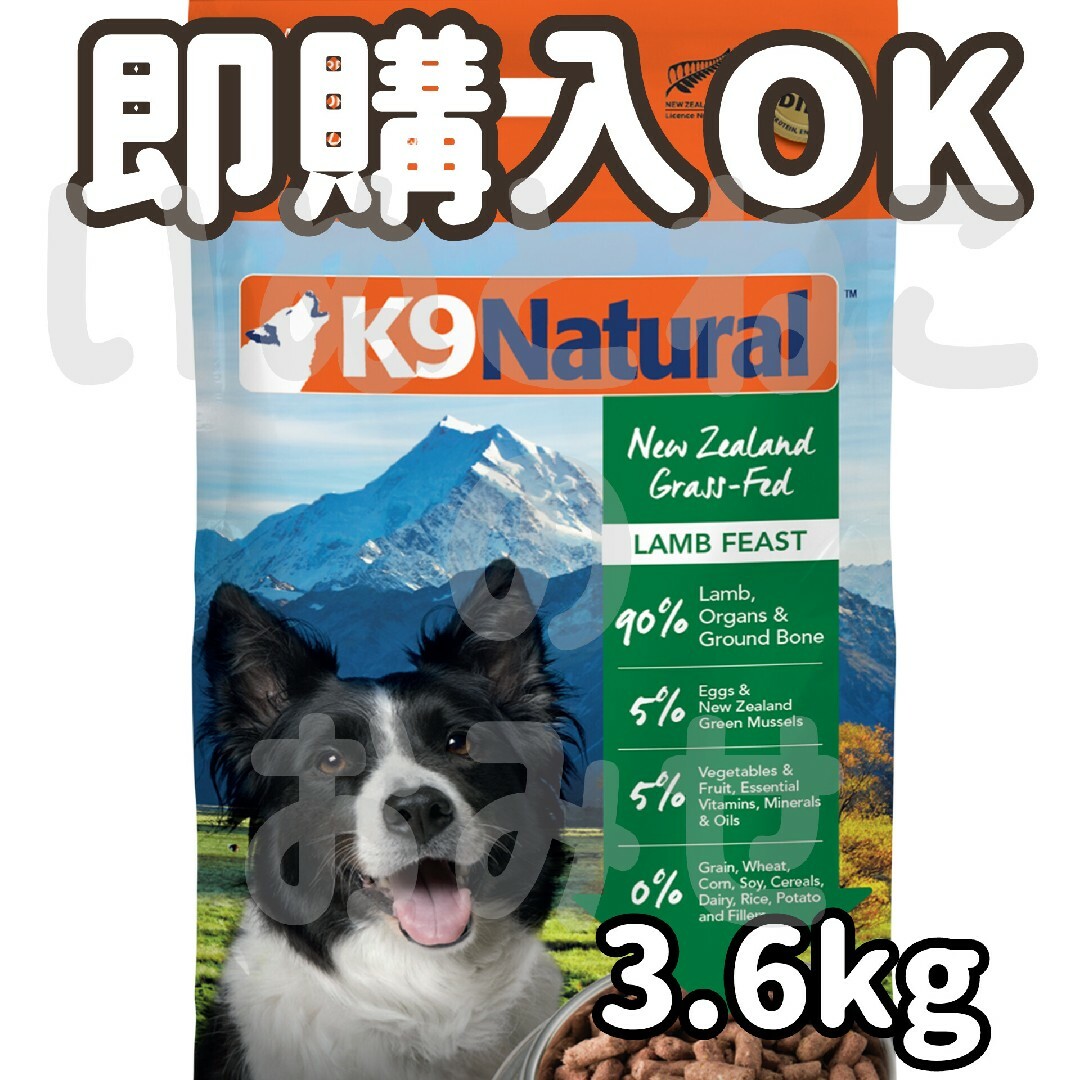 現在 在庫1袋／K9ナチュラル　ラムフィースト　ケーナインナチュラル　3.6kg