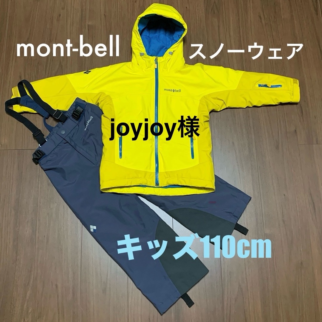 モンベル mont-bell セットアップ スノボウエア GORE-TEX モンベル mont-bell セットアップ スノボウエア GORE-TEX