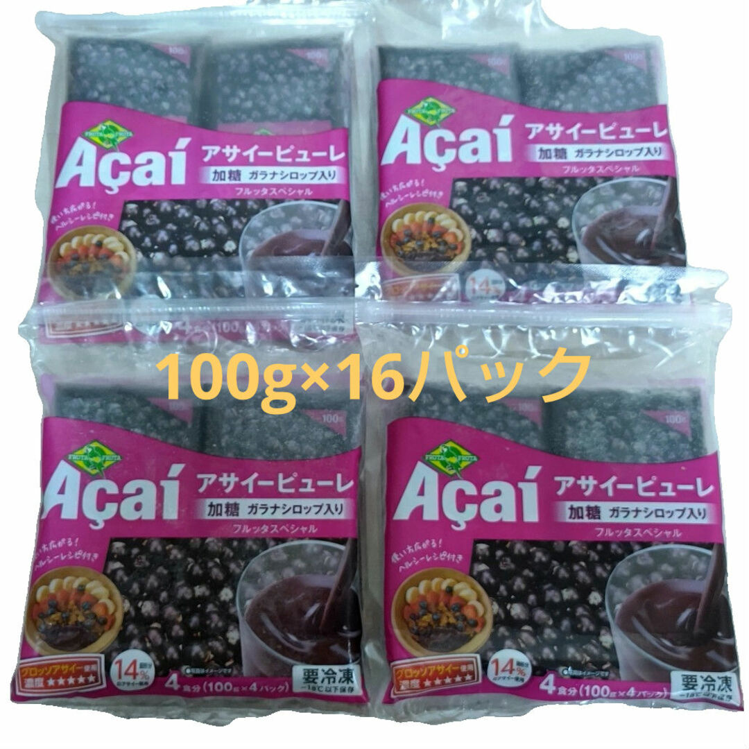 アサイーピューレ】フルッタフルッタ 100食 10kg (フルッタ アサイーピューレ】フルッタフルッタ 100食 10kg (フルッタ