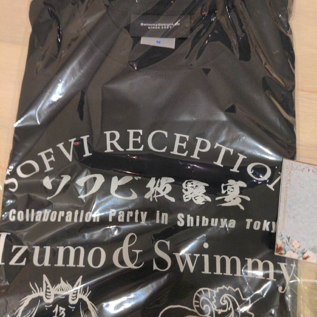 Izumonster & SwimmyDesignLab ったらしい ソフビ披露宴 Izumonster & SwimmyDesignLab ったらしい ソフビ披露宴