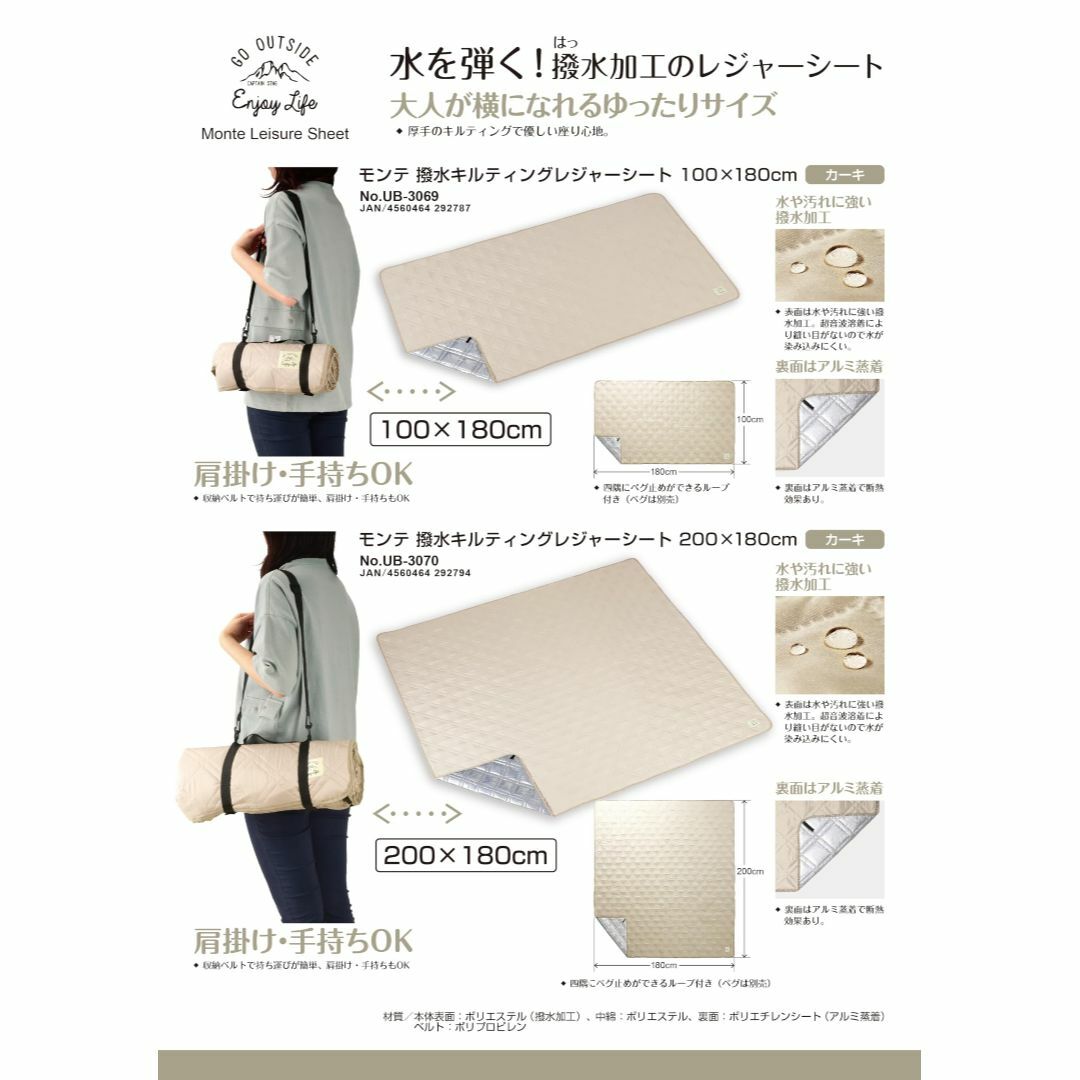 キャプテンスタッグ(CAPTAIN STAG) レジャーシート マット 撥水キル スポーツ/アウトドアのアウトドア(その他)の商品写真
