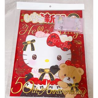 サンリオ(サンリオ)の【新品未使用】　いちご新聞　11月号　（付録サンリオ学園）(キャラクターグッズ)
