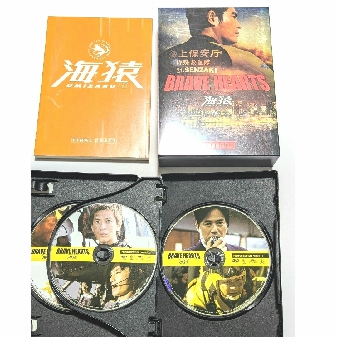 海猿 TVシリーズ&劇場版シリーズ DVD BOX フルセット 海猿 TVシリーズ&劇場版シリーズ DVD BOX フルセット