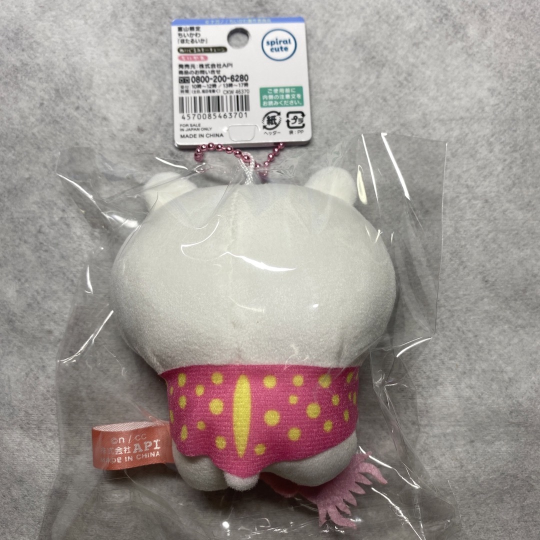 ちいかわ ほたるいか 富山限定 ぬいぐるみキーチェーン ご当地 ちいかわ ほたるいか 富山限定 ぬいぐるみキーチェーン ご当地