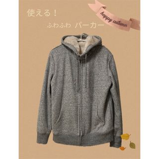 ユニクロ(UNIQLO)の未使用　ふわふわボアグレーパーカー ユニクロ Ｌ　秋冬 レディース(パーカー)