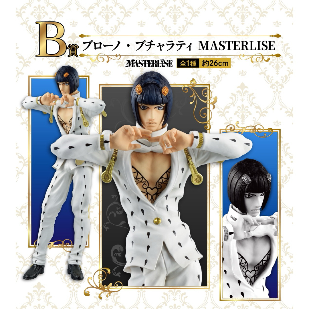 B賞 ブローノブチャラティ 一番くじ ジョジョの奇妙な冒険 B賞 ブローノブチャラティ 一番くじ ジョジョの奇妙な冒険