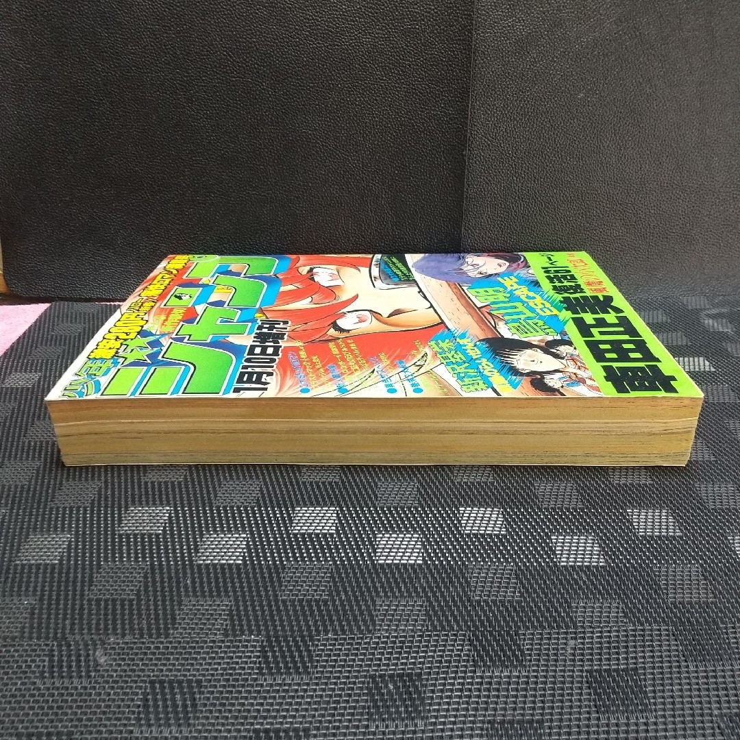集英社 - 【良品】少年ジャンプ 増刊 1982年※鳥山明 読切 集英社 - 【良品】少年ジャンプ 増刊 1982年※鳥山明 読切