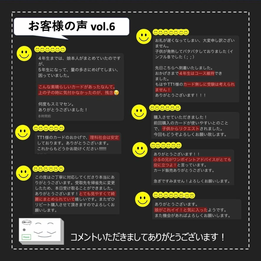 中学受験 暗記カード【5年下 社会・理科11-18回】 予習シリーズ 中学受験 暗記カード【5年下 社会・理科11-18回】 予習シリーズ