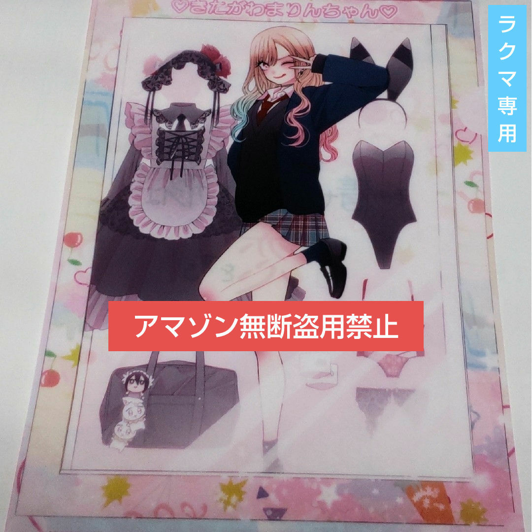 その着せ替え人形は恋をする クリアファイル エンタメ/ホビーのアニメグッズ(クリアファイル)の商品写真