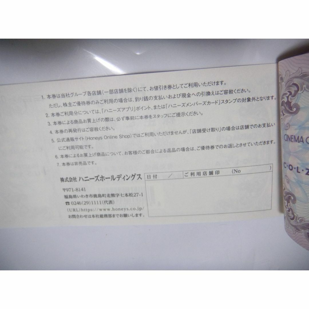 ハニーズ 株主優待券 21000円分 匿名配送 ハニーズ 株主優待券 21000円分 匿名配送