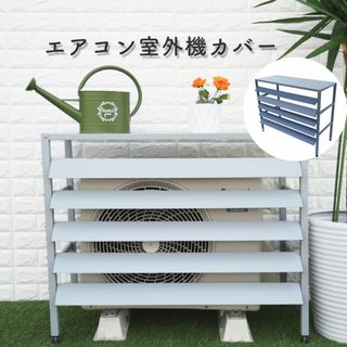 新発版スチール製 エアコン室外機カバー排気ルーバー方向可調整M 新発版スチール製 エアコン室外機カバー排気ルーバー方向可調整M