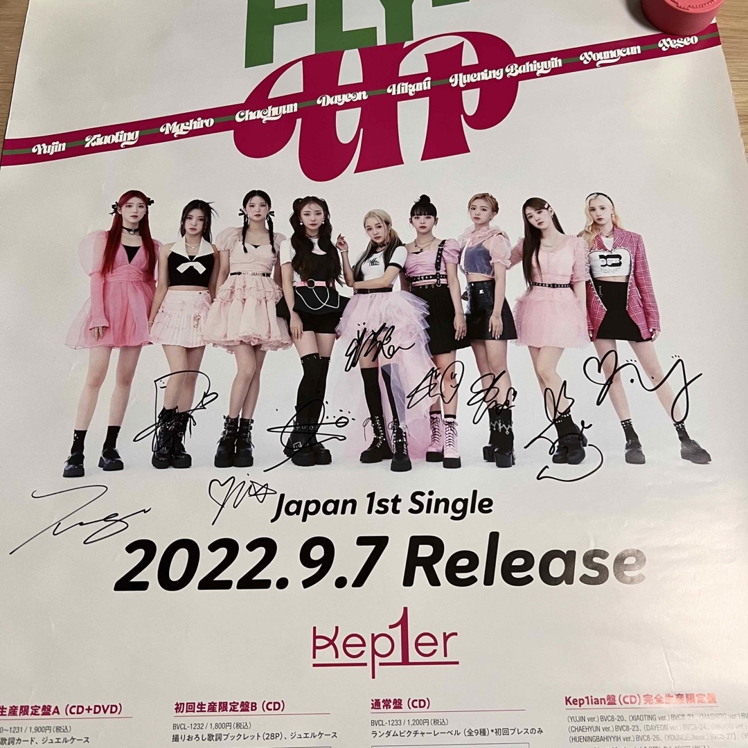 Kep1er FLY-UP 直筆サイン入りポスター C賞 Kep1er FLY-UP 直筆サイン入りポスター C賞