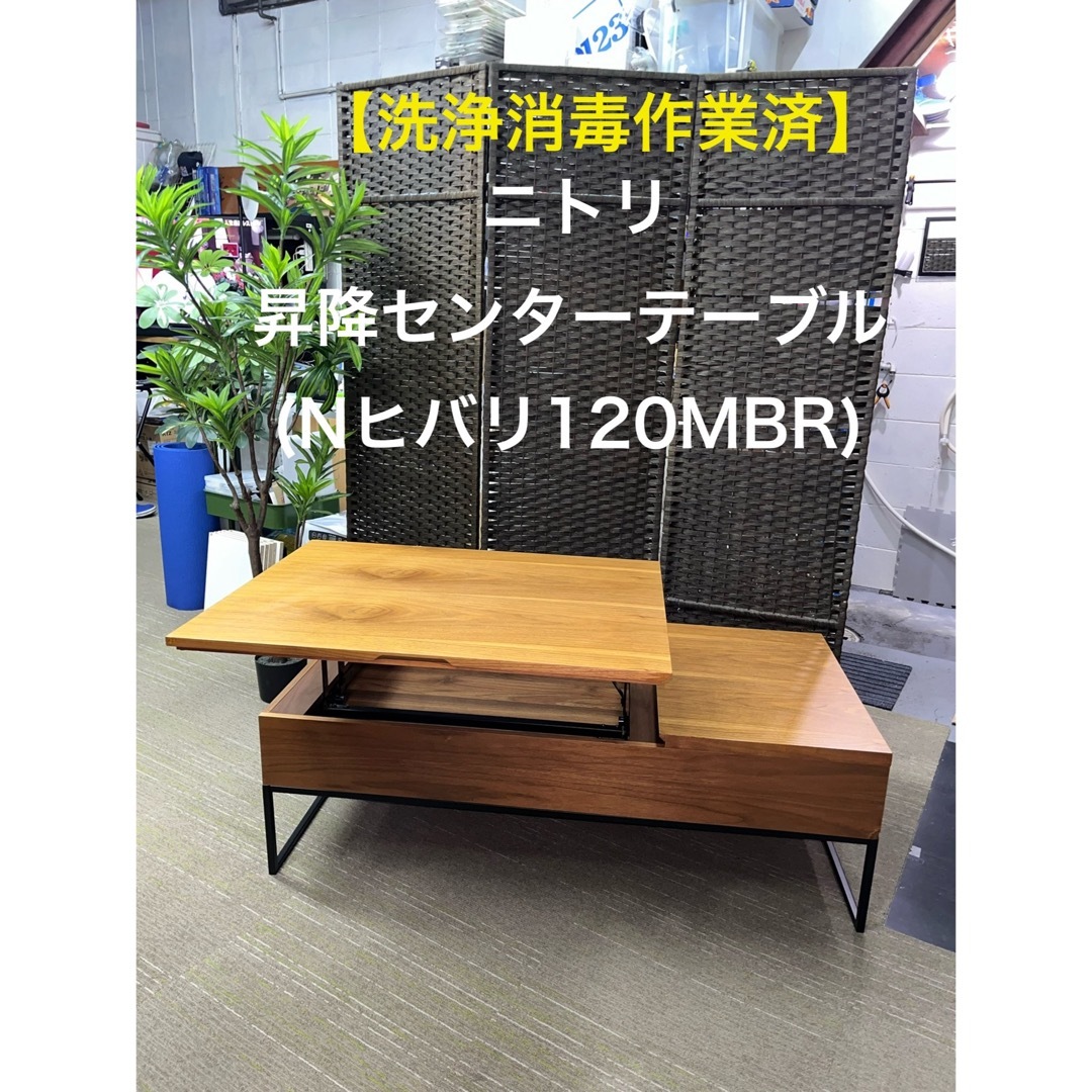 センターテーブル Nヒバリ 120 MBR センターテーブル Nヒバリ 120 MBR