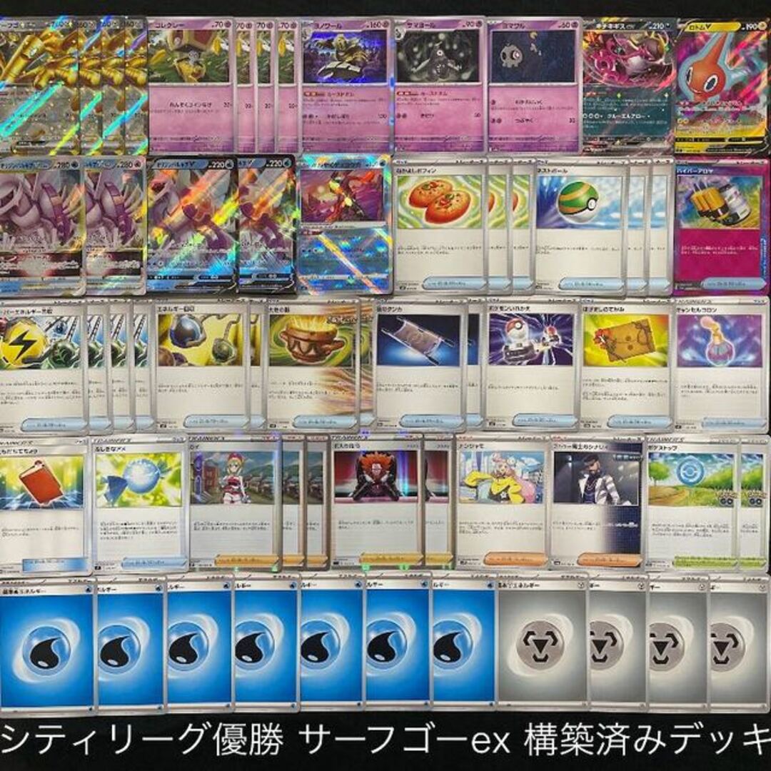 ポケカ】 No.662 シティリーグ優勝 サーフゴーex オリジン ポケカ】 No.662 シティリーグ優勝 サーフゴーex オリジン