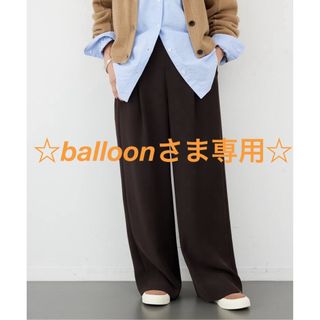 DEUXIEME CLASSE(カジュアルパンツ)のフリマアイテム一覧 DEUXIEME CLASSE(カジュアルパンツ)のフリマアイテム一覧