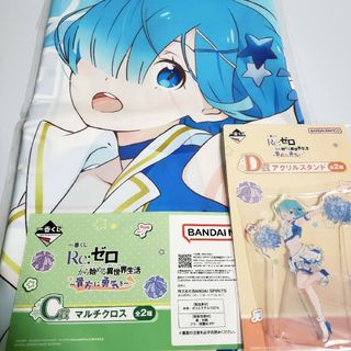 【未開封】一番くじ リゼロ C賞 D賞 レム Re:ゼロから始まる異世界生活(その他)