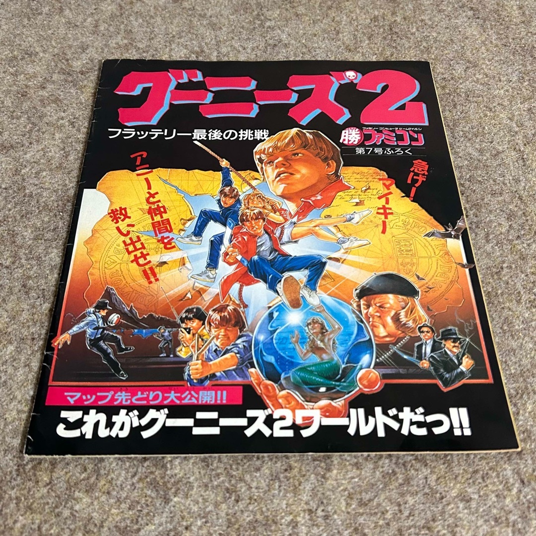 ファミコン カセット ソフト グーニーズ2 フラッテリー最後の ファミコン カセット ソフト グーニーズ2 フラッテリー最後の