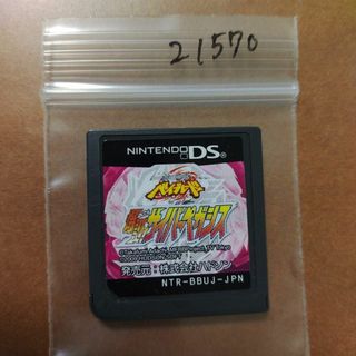 ニンテンドーDS(ニンテンドーDS)のメタルファイト ベイブレード 爆誕!サイバーペガシス(携帯用ゲームソフト)