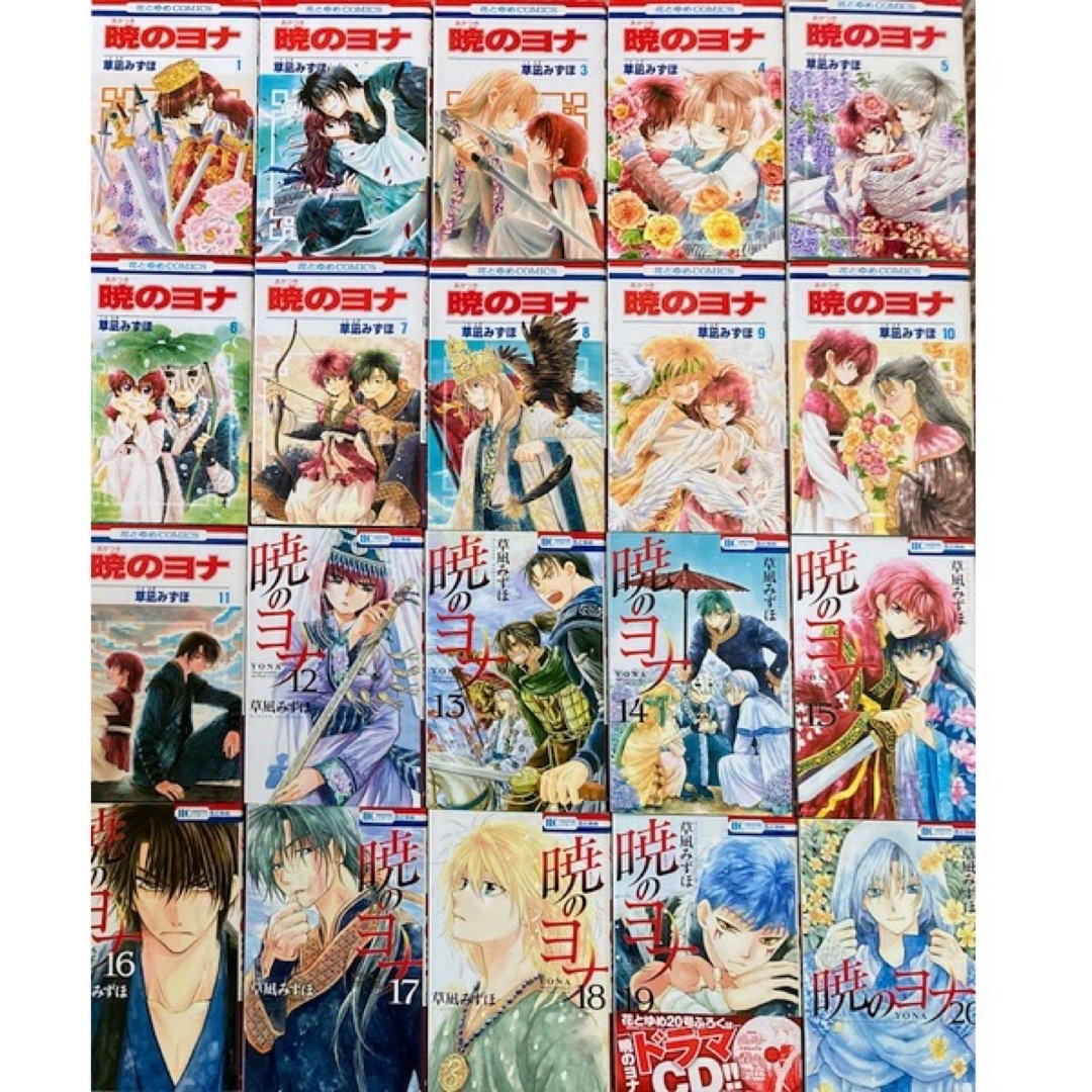 暁のヨナ 全巻 1~44巻 色褪せる 暁のヨナ 全巻 1~44巻 色褪せる