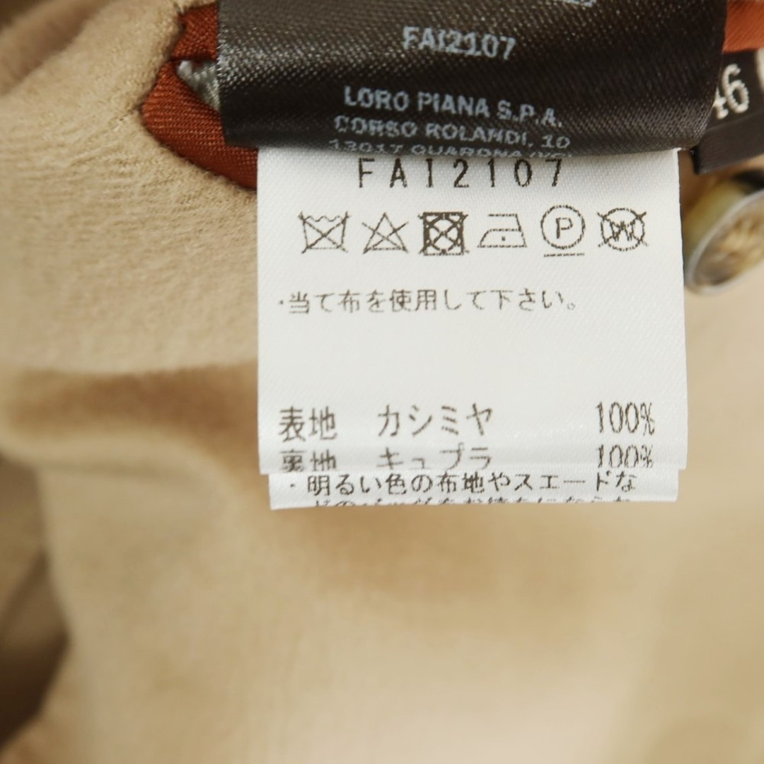 Loro Piana - 【中古】ロロピアーナ Loro Piana カシミヤ Loro Piana - 【中古】ロロピアーナ Loro Piana カシミヤ