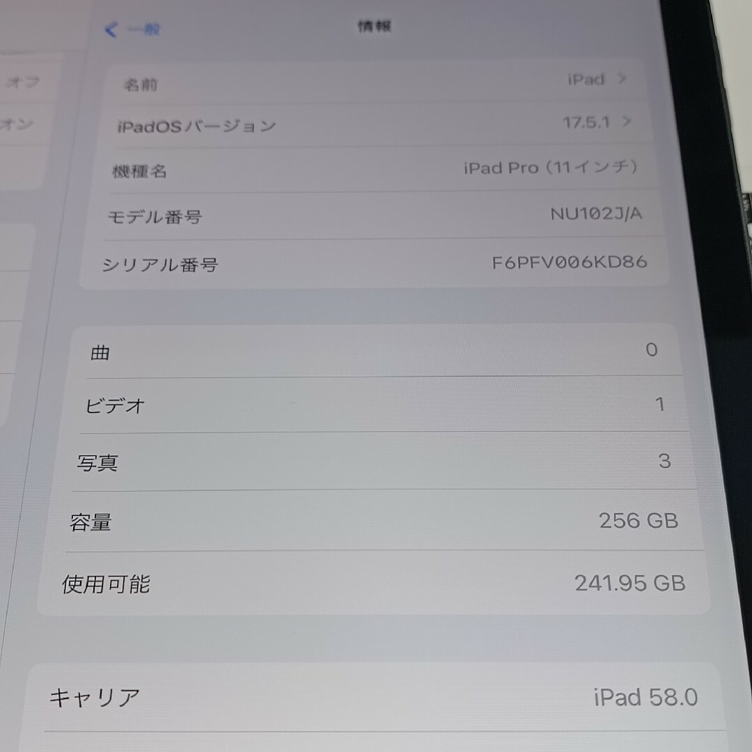 美品)iPad Pro 11第1世代 WiFi Simフリー 256GB 美品)iPad Pro 11第1世代 WiFi Simフリー 256GB