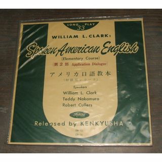 アメリカ口語教本（初級用）・レコード,2枚+本・著：W,L,クラーク