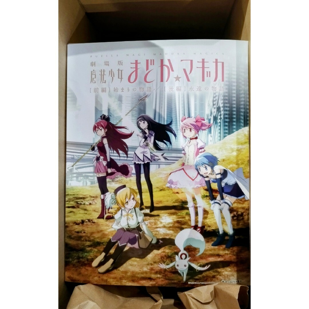 まどか☆マギカのマーチ オリジナルBOX 初回特典クリアファイル まどか☆マギカのマーチ オリジナルBOX 初回特典クリアファイル
