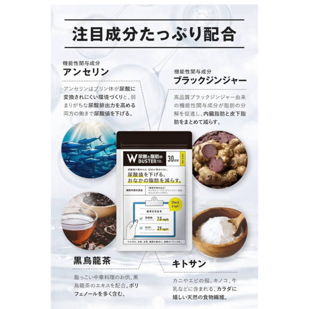 尿酸と脂肪のダブルバスター 90粒3袋(180粒 尿酸と脂肪のダブルバスター 90粒3袋(180粒
